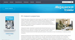 Desktop Screenshot of mtjournal.ru